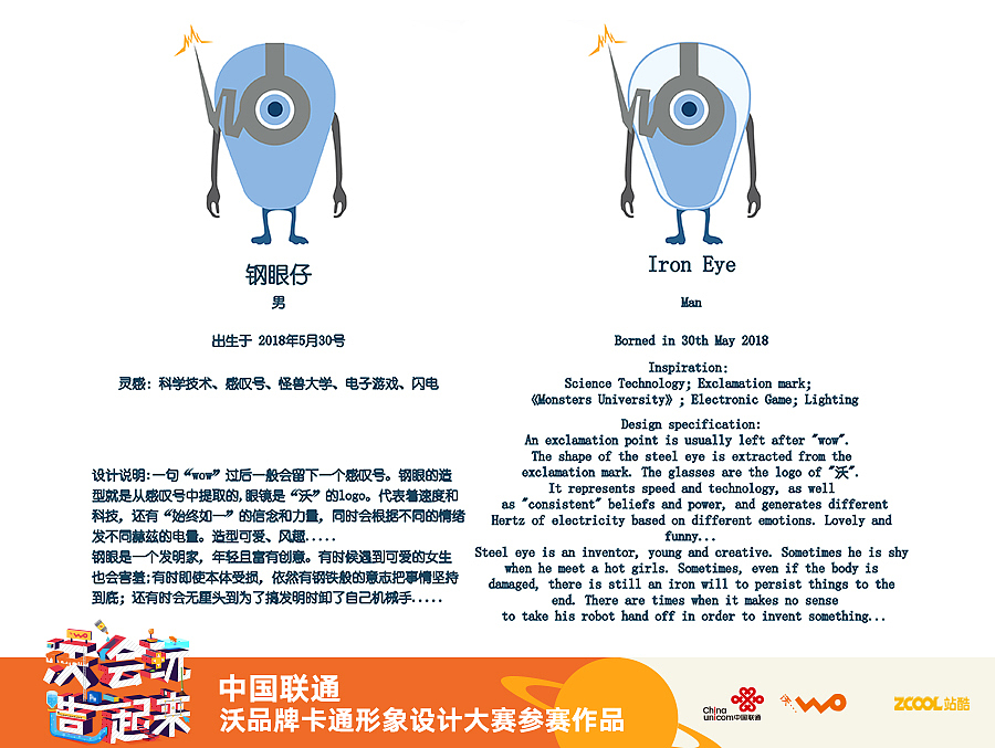 钢眼仔\Iron Eye（图ZMTE2NTc3MDk2） - IP形象 - 站酷设计师jessicwe原创素材 - 站酷ZCOOL
