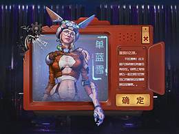 赛博朋克风格