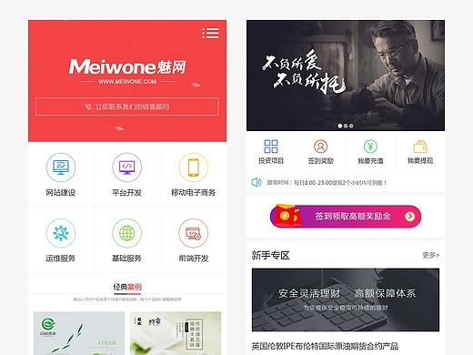 手机端网站（个人主页-ZMzE5MTg0MjQ=） - 移动端网页 - 站酷设计师行刺者原创素材 - 站酷ZCOOL