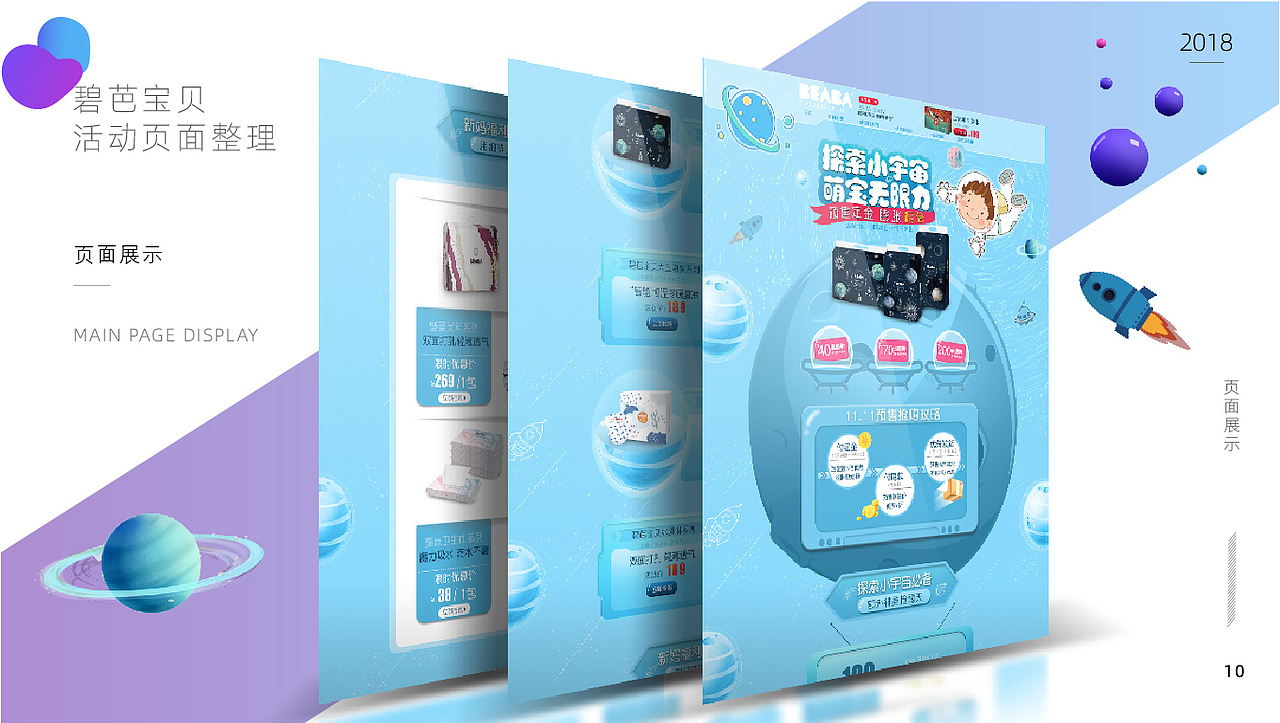 部分电商合集（图ZMTc0MDM4MjAw） - 电商 - 站酷设计师桃汁TOT原创素材 - 站酷ZCOOL