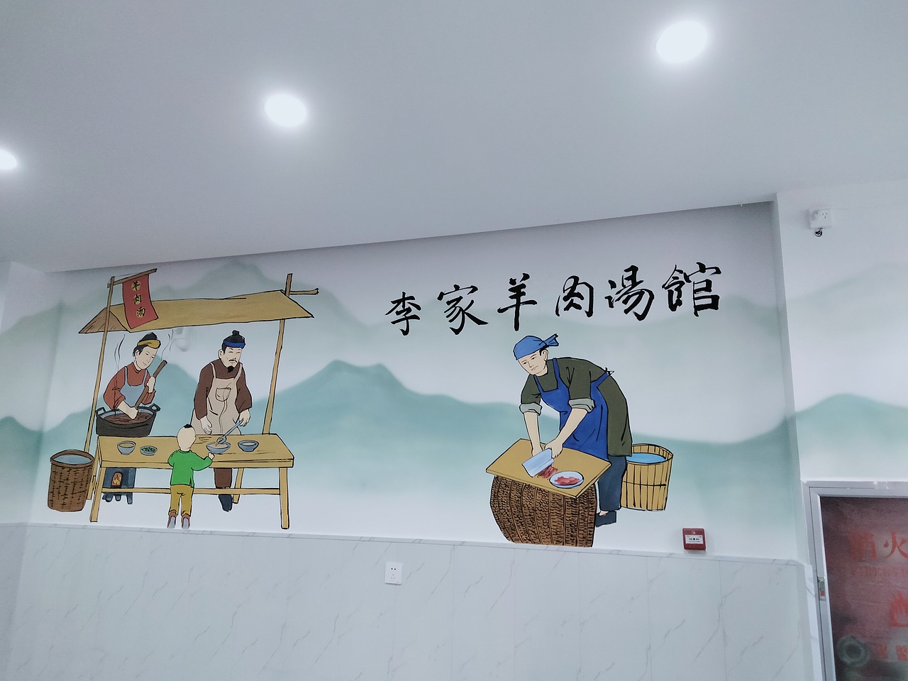 简约山水墙绘饭店墙绘羊肉汤店墙绘老北京墙绘