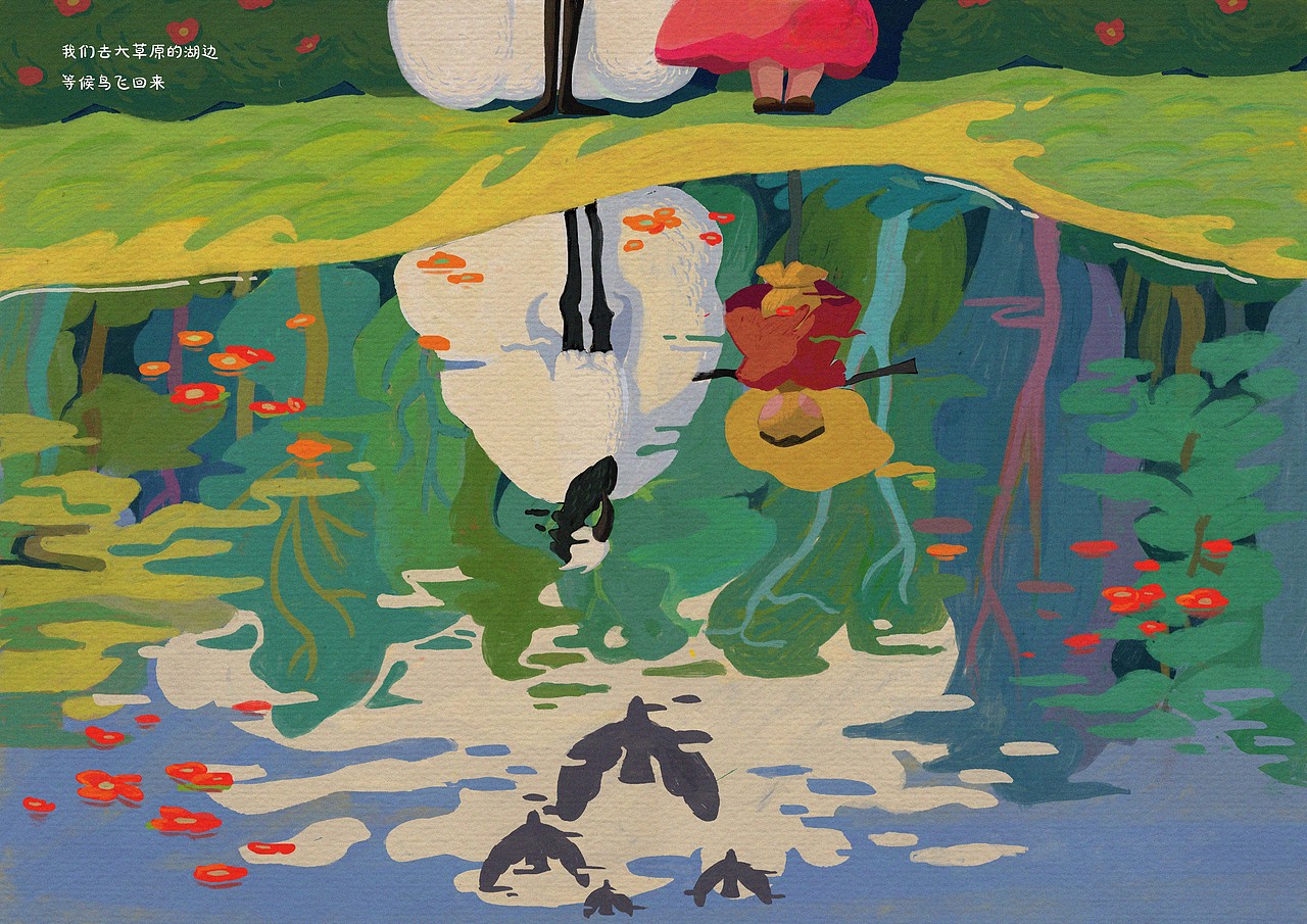 守望候鸟|画一首歌《如果有来生》（图ZMjcxMzQ1NzQ0） - 儿童插画 - 站酷设计师博恩BOEN原创素材 - 站酷ZCOOL