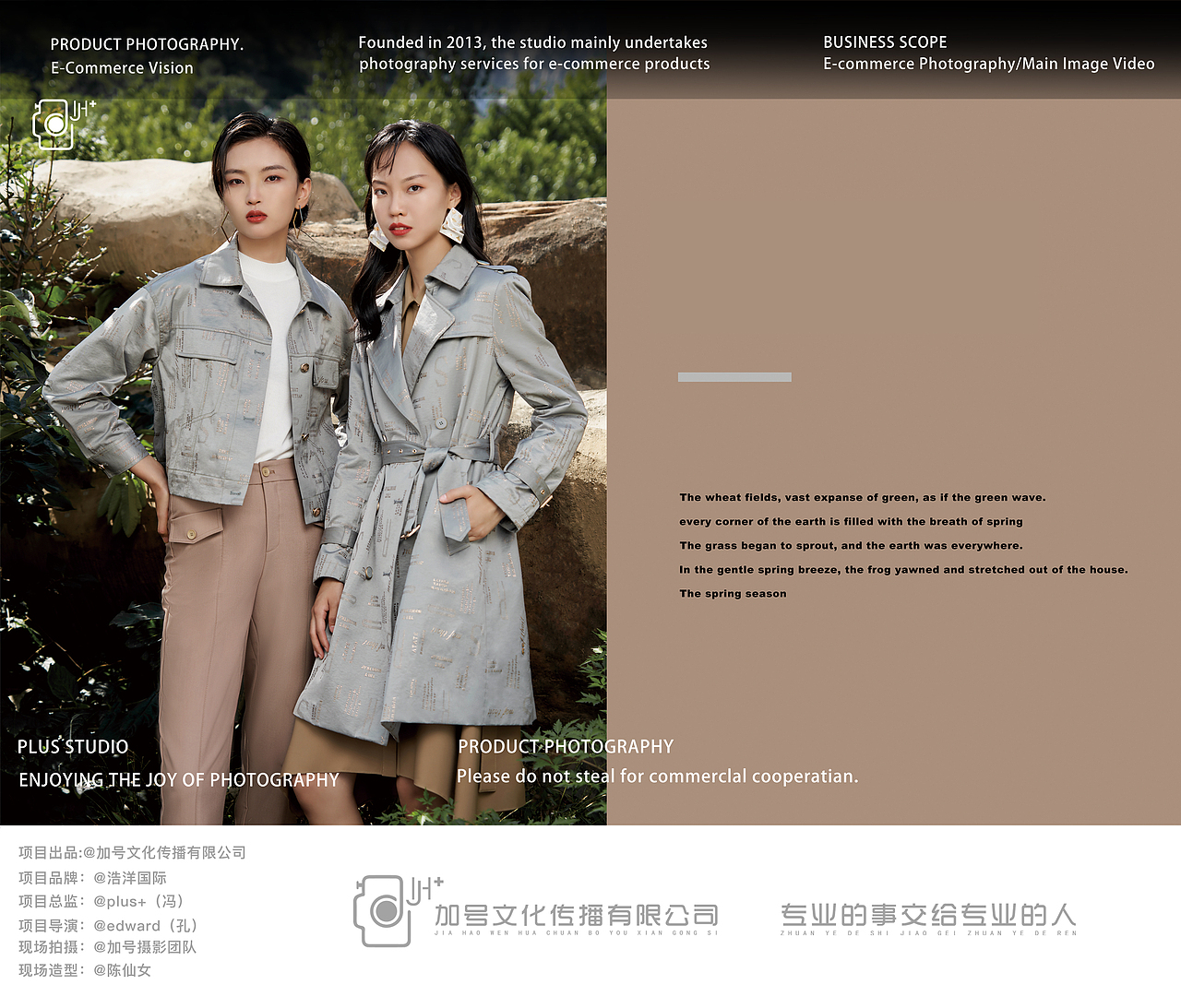 服装拍摄✖️视频｜浩洋2022春季大片✖️加号（图ZMjg0MDk0NzA0） - 时尚/艺术摄影 - 站酷设计师加号视觉供应商原创素材 - 站酷ZCOOL