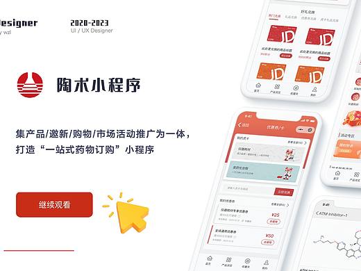 作品整理-官网小程序（个人主页-ZNjQ4NjQ3MjA=） - APP界面 - 站酷设计师我要发光O原创素材 - 站酷ZCOOL