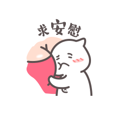 【表情】请叫我小wu君_call me MR.WU（图ZOTA0NDE4NjQ=） - 网络表情 - 站酷设计师yyyukisang原创素材 - 站酷ZCOOL