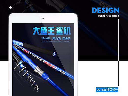 釣魚之家大魚王系列詳情頁面（個(gè)人主頁-ZMjY2ODc4NDg=） - 電商 - 站酷設(shè)計(jì)師3姍姍來遲原創(chuàng)素材 - 站酷ZCOOL