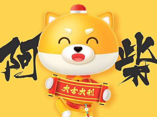 快乐小柴_Shiba