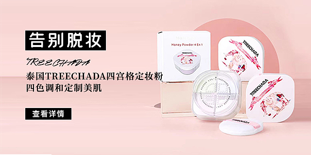 2020.12-2021.4电商banner合集