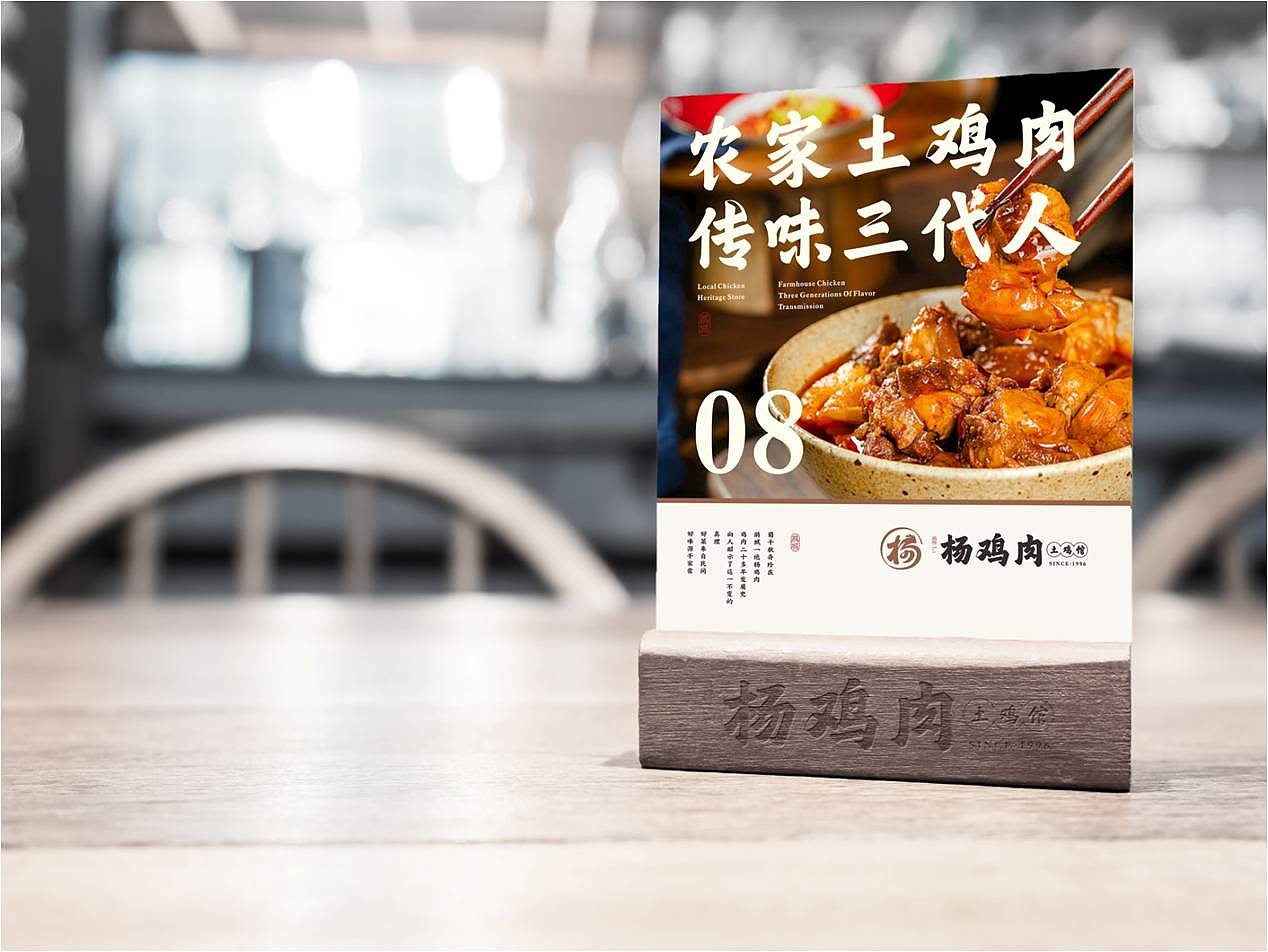 餐饮设计-杨鸡肉（图ZMjc5NTkyNTc2） - IP形象 - 站酷设计师熊猫创意原创素材 - 站酷ZCOOL