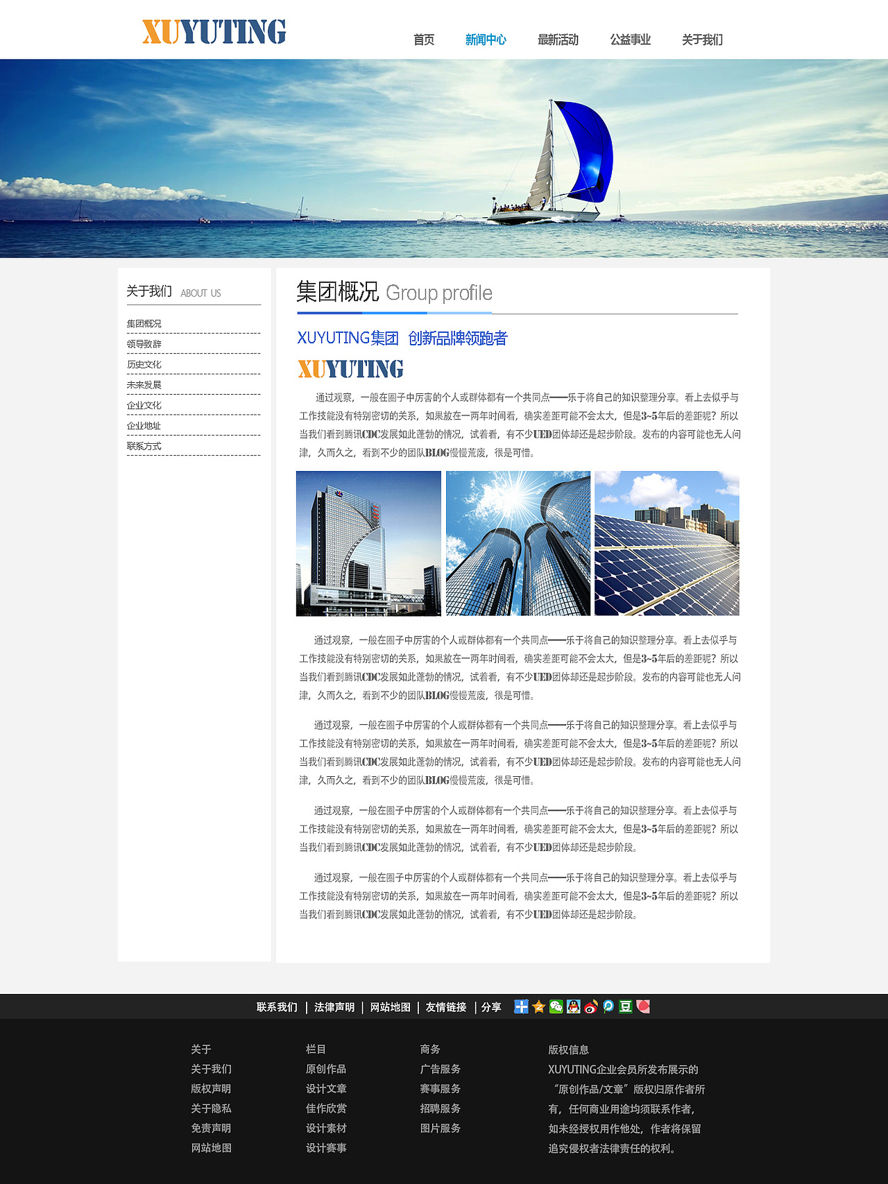 企业官网（图ZMTYwMDczNDA=） - 企业官网 - 站酷设计师Tatutu原创素材 - 站酷ZCOOL