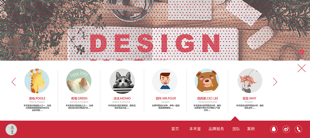 本末堂—企业网页设计（图ZNjMwMDIzMDQ=） - 企业官网 - 站酷设计师三山3原创素材 - 站酷ZCOOL
