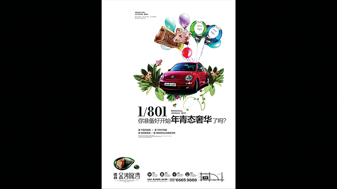 晒库存（图ZODk1MTg1ODA=） - 宣传物料 - 站酷设计师豆叔叔原创素材 - 站酷ZCOOL