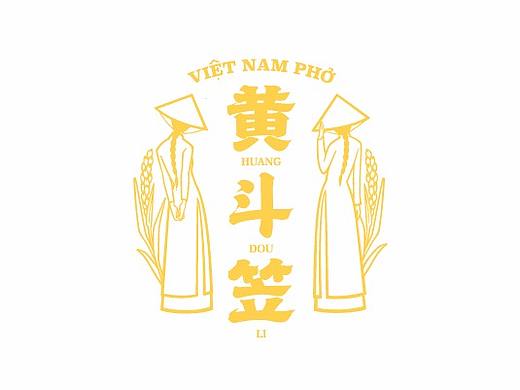 容品牌：黄斗笠餐饮品牌设计全案建设