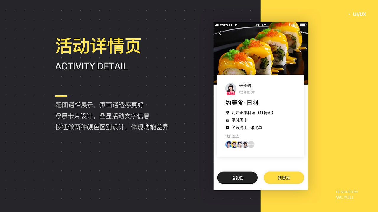 2018年作品集总结（图ZMTQ1MjgwODIw） - APP界面 - 站酷设计师lawrywu原创素材 - 站酷ZCOOL