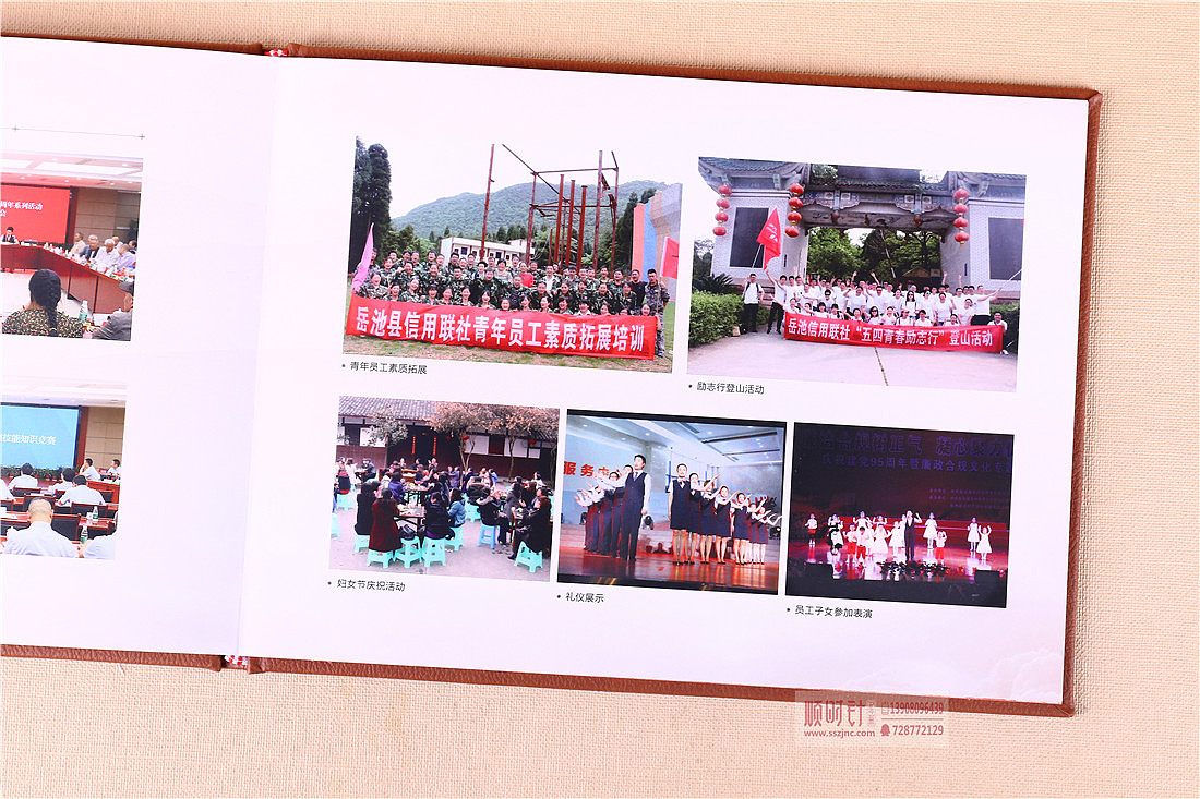四川岳池农商银行集团公司纪念册设计图片-公司原创
