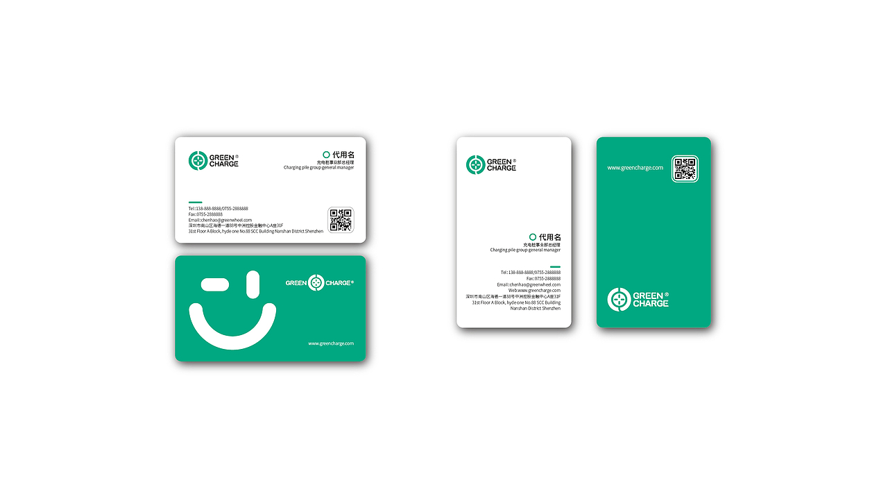 绿色充电桩品牌设计（图ZODU4NTI2MTI=） - Logo - 站酷设计师苏朗原创素材 - 站酷ZCOOL