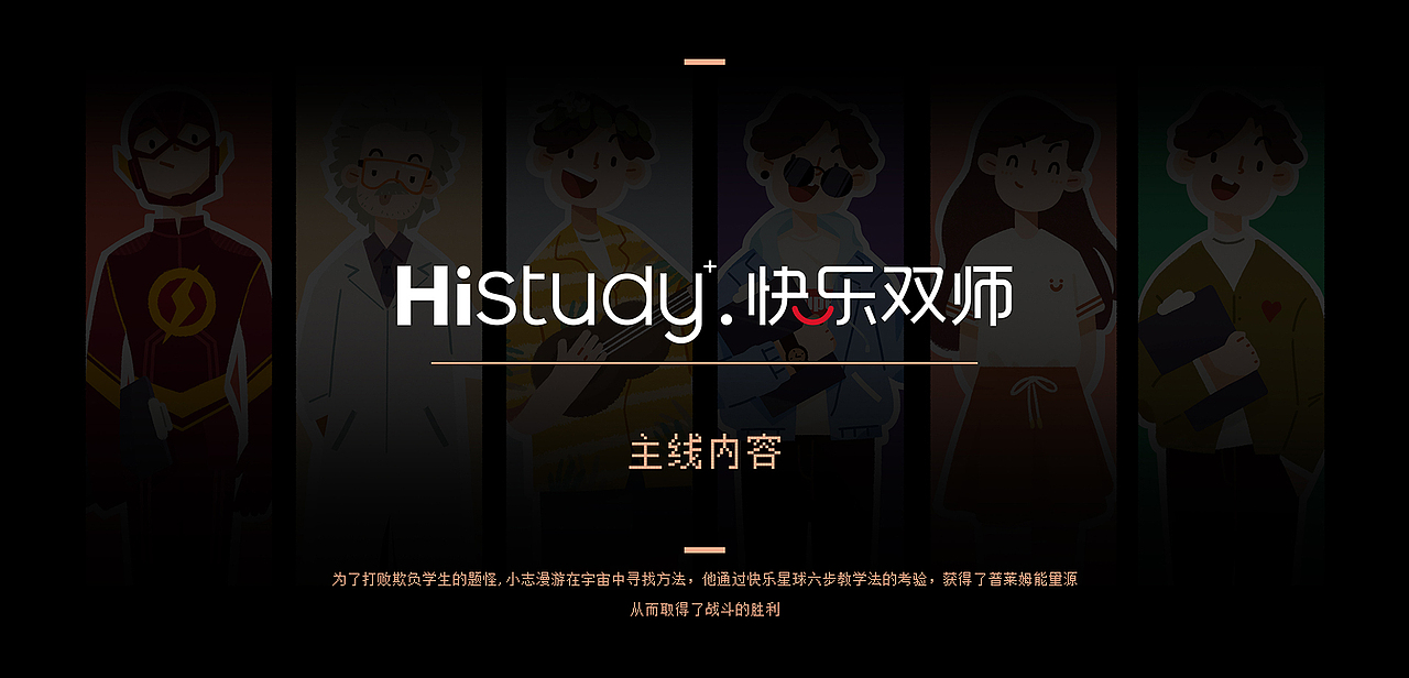 【快乐双师】插画风格MG动画(图ZMTM2ODMwMTQ0) - 商业插画 - 站酷设计师一杯逗浆原创素材 - 站酷ZCOOL