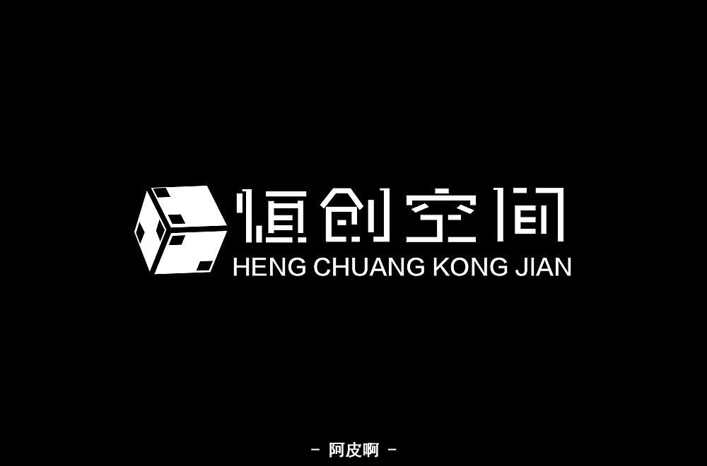 一月有余的字体设计练习（图ZMTQyNTAxOTky） - 字体/字形 - 站酷设计师啊大呀原创素材 - 站酷ZCOOL