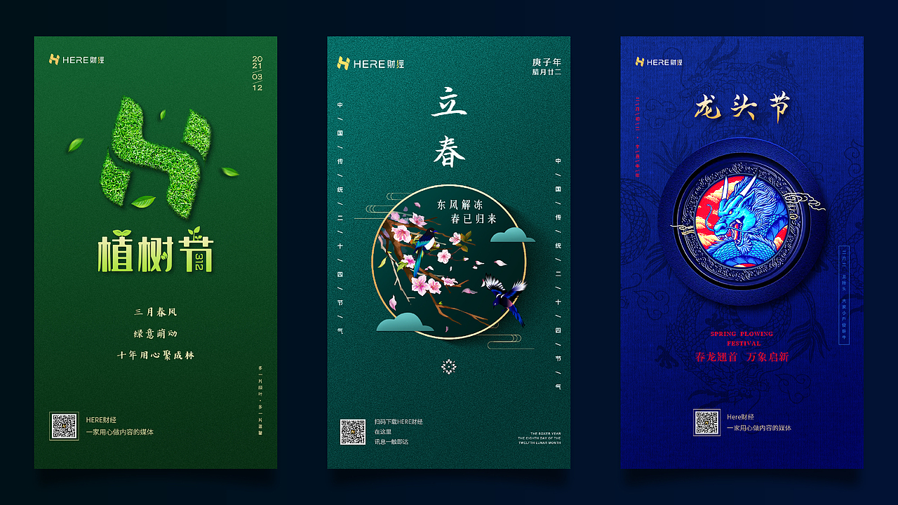 节日海报（图ZMjUxNDA4NTI4） - 海报 - 站酷设计师JBella原创素材 - 站酷ZCOOL
