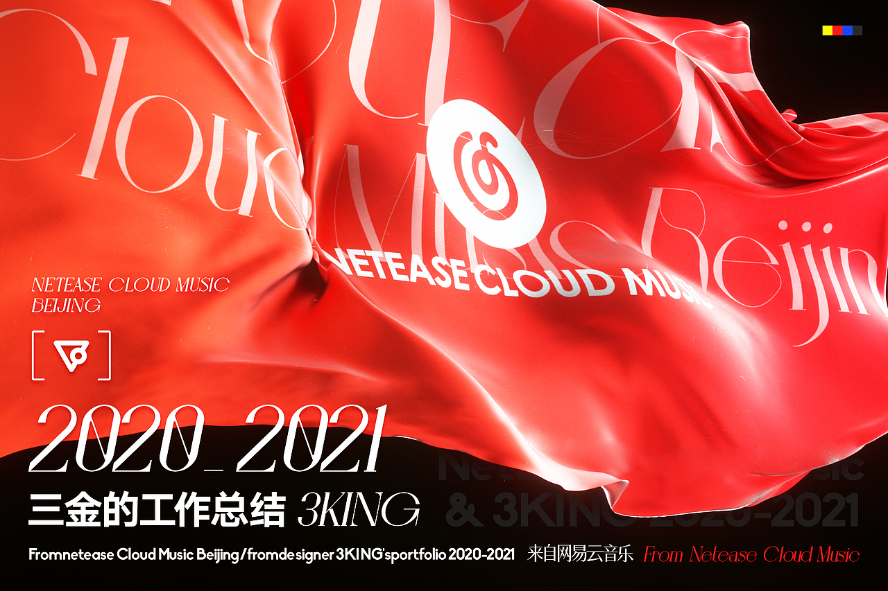 三金的工作总结 / 2020-2021 Summary Of 3KING Work .