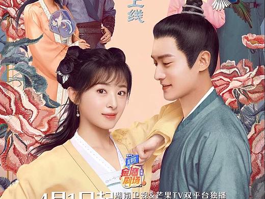 《玉面桃花总相逢》电视剧海报