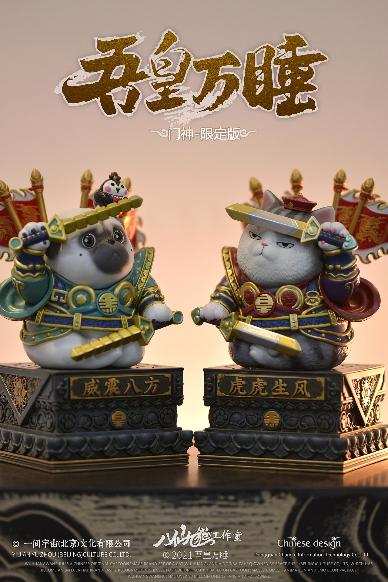 吾皇门神限定版（图ZMzAyNDE4NzYw） - 手办/模玩 - 站酷设计师晓晓村长原创素材 - 站酷ZCOOL