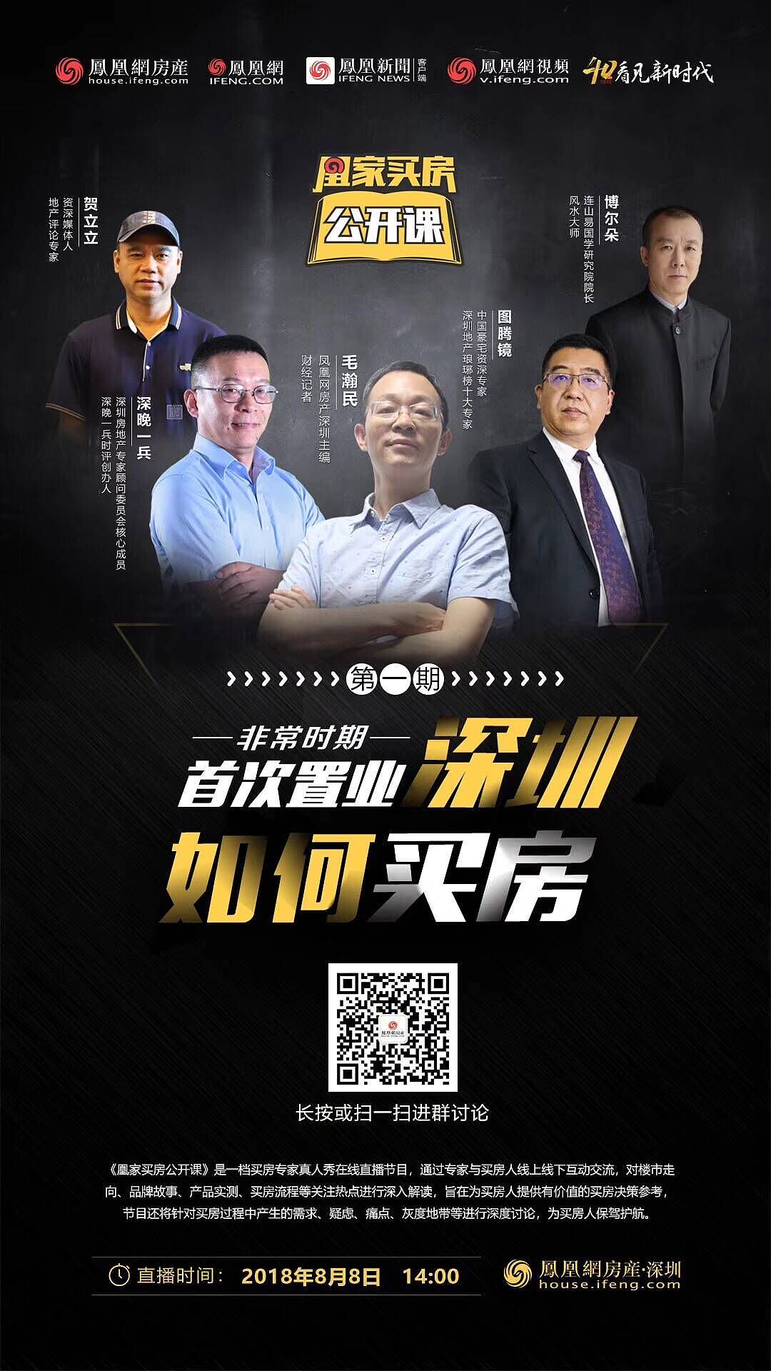 凤凰直播海报（图ZMTI3MzkxNTY4） - 海报 - 站酷设计师Dd丶boy原创素材 - 站酷ZCOOL