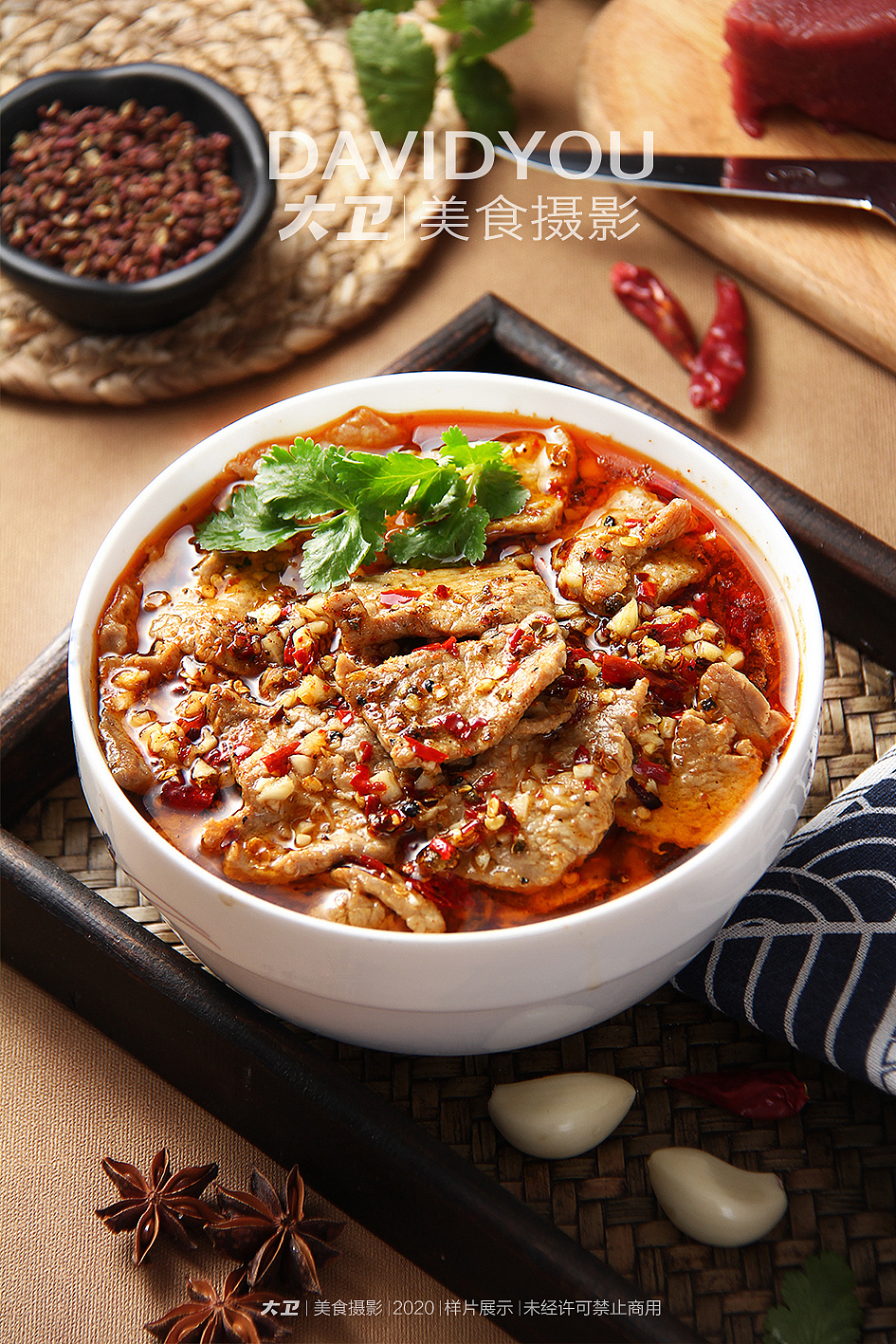 水煮牛肉&美食摄影davidyou