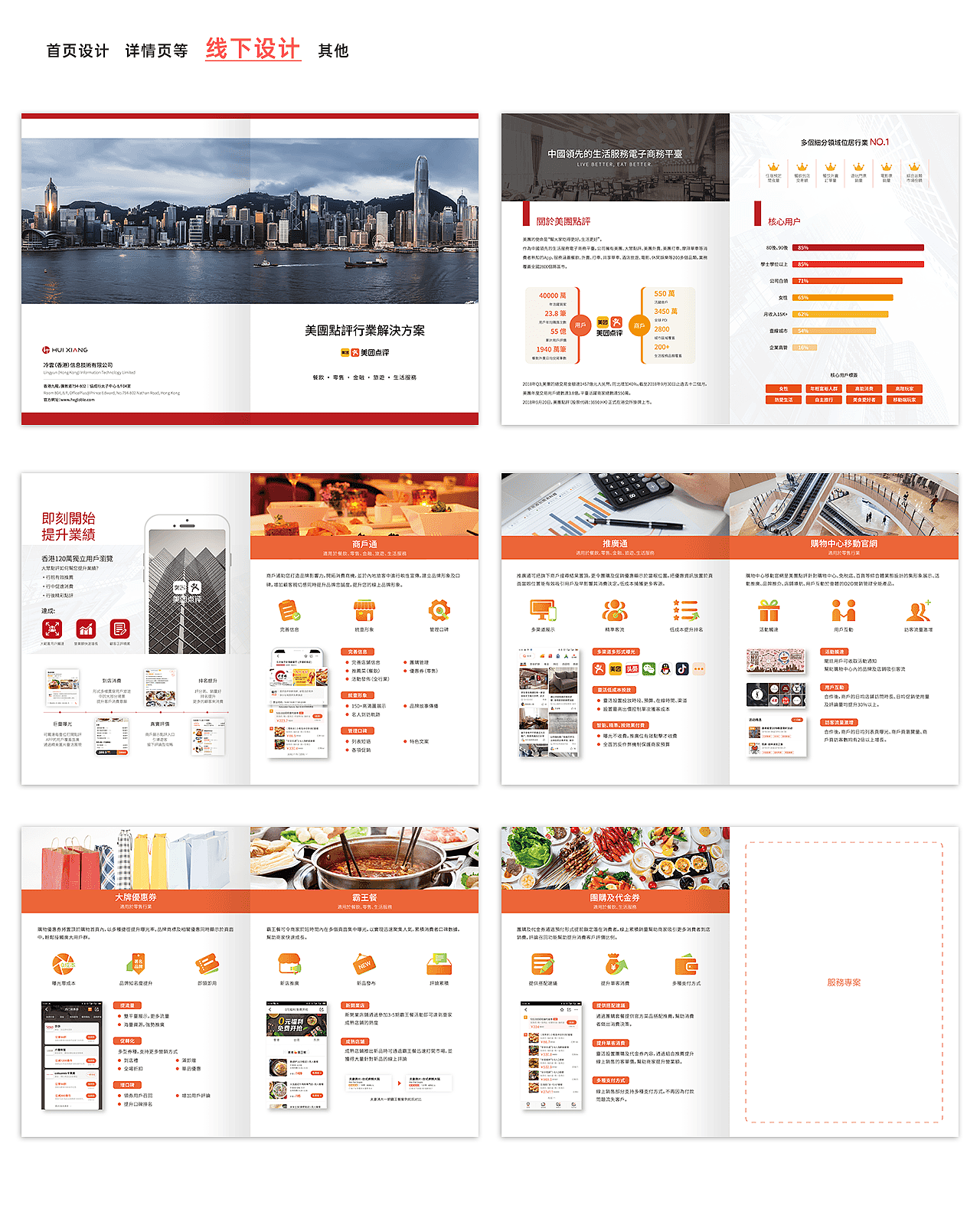 2019年美工简历&作品集（图ZMjAyMzkzMDg0） - 其他平面 - 站酷设计师玉璃Molly原创素材 - 站酷ZCOOL