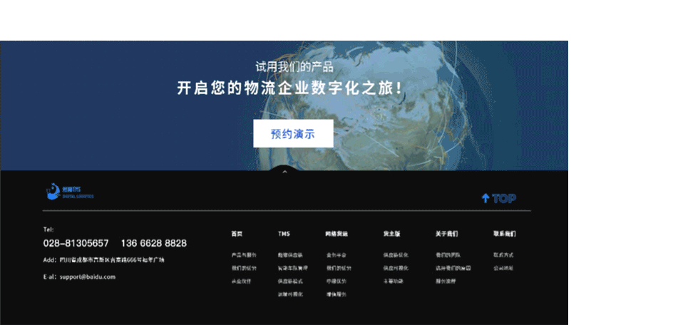 企业官网|数字化物流企业网站（图ZMjU3NDI2MDA0） - 企业官网 - 站酷设计师土豆_Lix原创素材 - 站酷ZCOOL