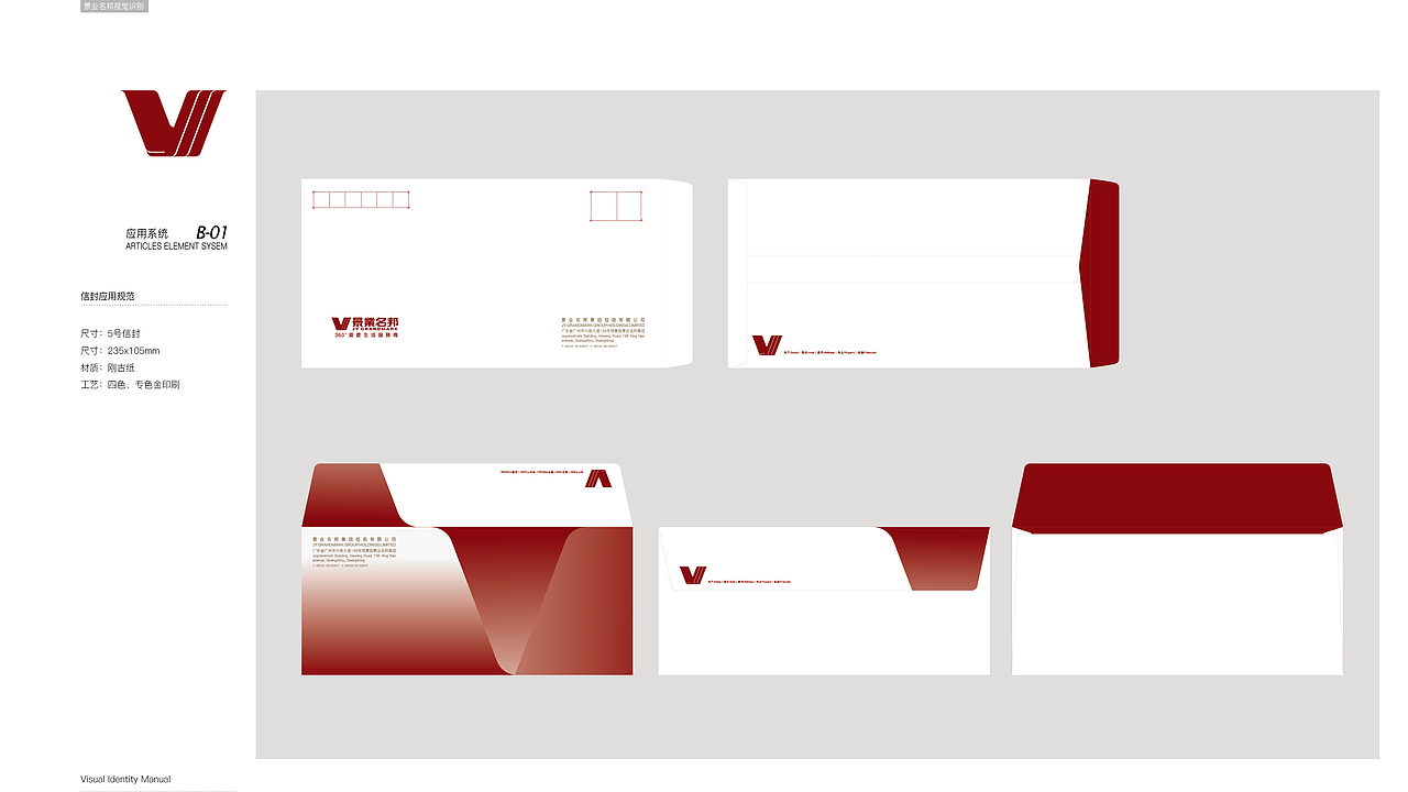 设猎|景业名邦品牌视觉识别