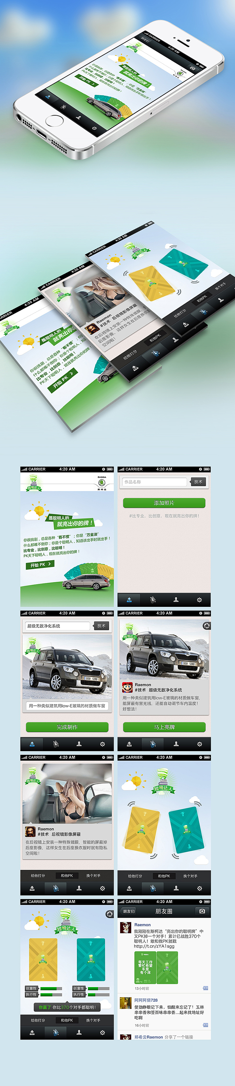 手机APP&手机网页（图ZMjI5MzM5MDg=） - APP界面 - 站酷设计师lance_long原创素材 - 站酷ZCOOL