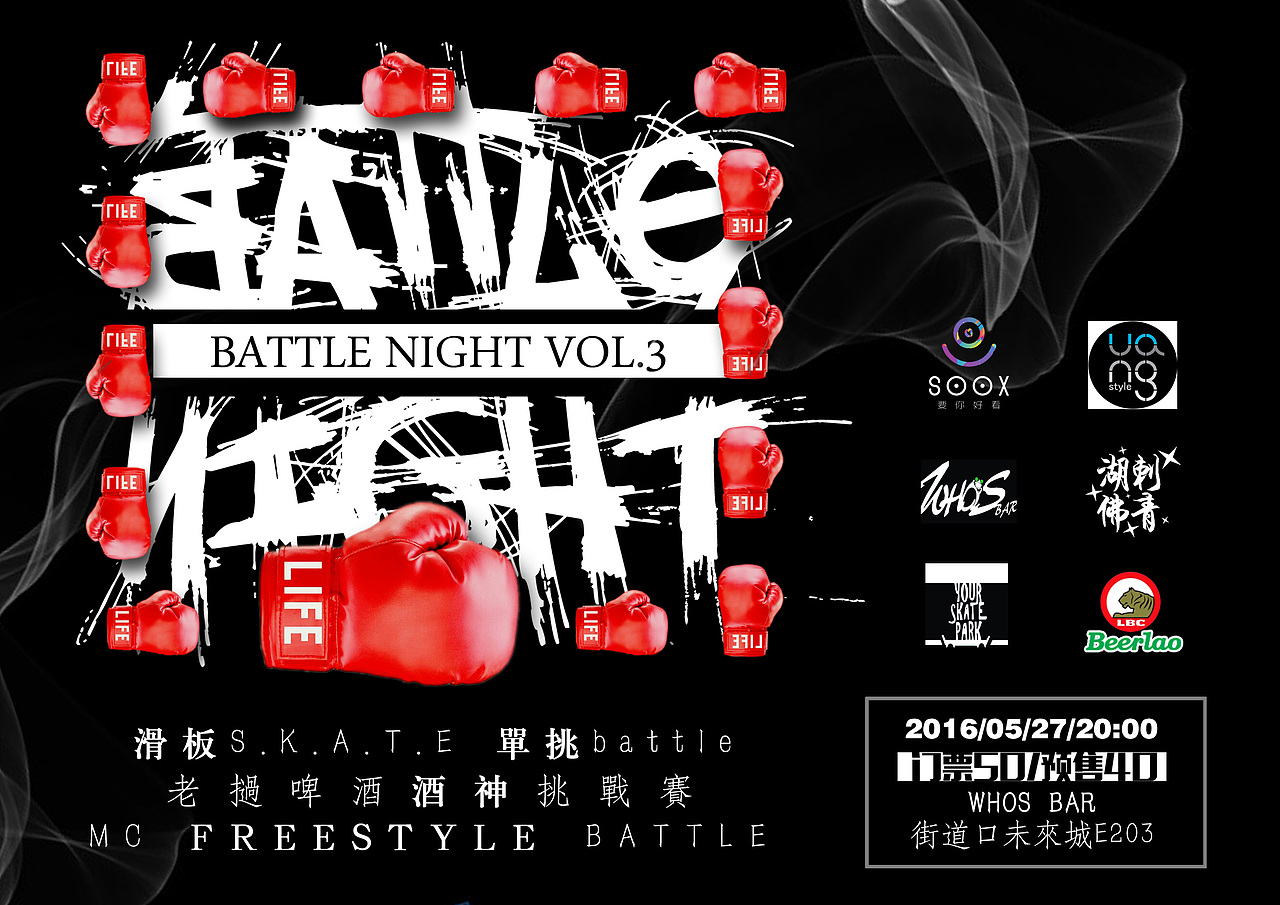 部分 纹身/说唱 海报设计（图ZNjA4Mjc4OTI=） - 宣传物料 - 站酷设计师李纹肆原创素材 - 站酷ZCOOL