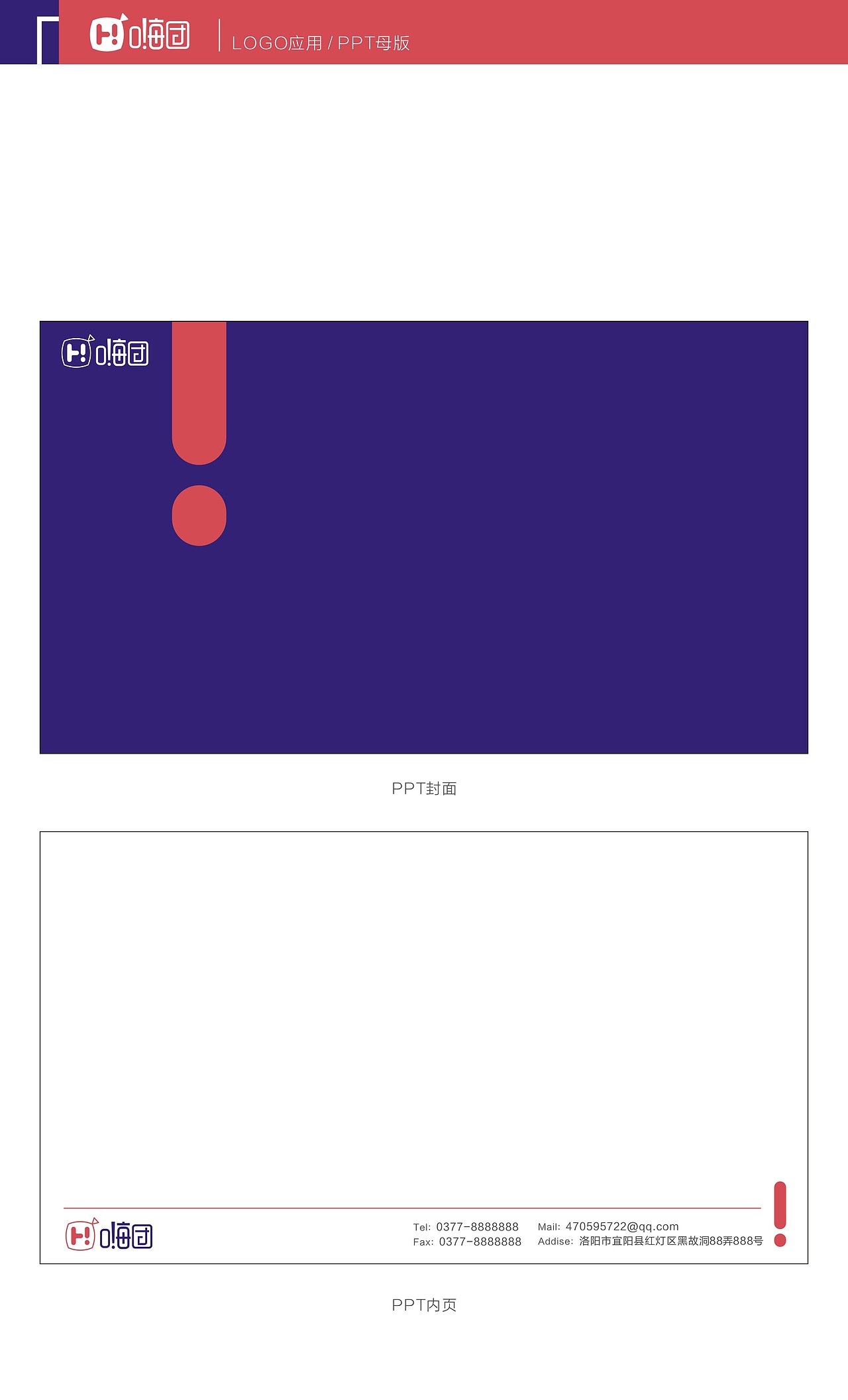 移動互聯網創業平台-品牌形象設計（图ZMTA1NTU1MzA0） - 品牌 - 站酷设计师那屋有事原创素材 - 站酷ZCOOL