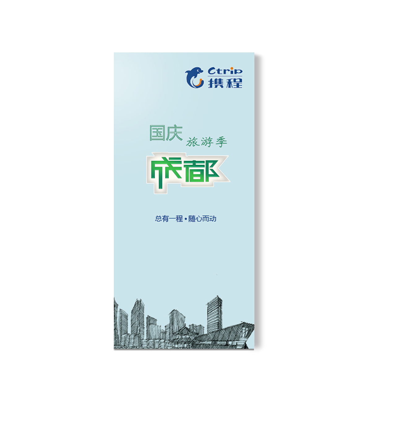 宣传折页（图ZMTI5MzI0NDI0） - 宣传物料 - 站酷设计师是王子啊原创素材 - 站酷ZCOOL