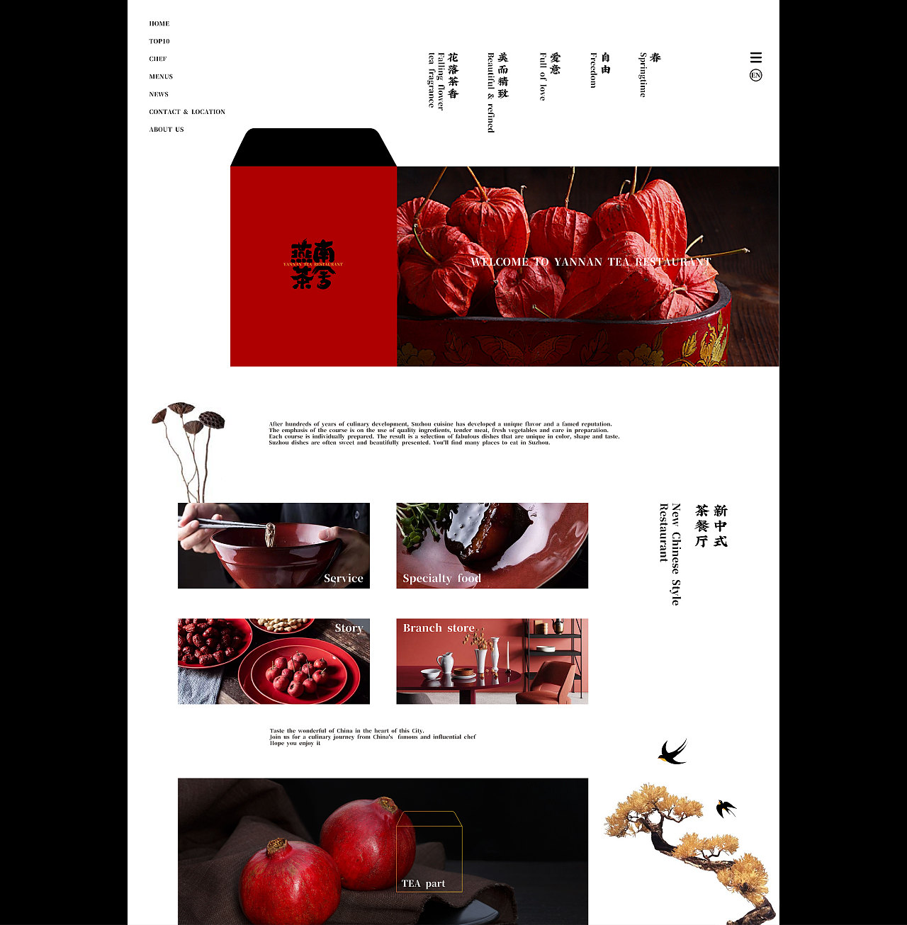 ·燕南茶舍·品牌视觉（图ZMTk0MTk4NDEy） - 品牌 - 站酷设计师不协调小胖原创素材 - 站酷ZCOOL