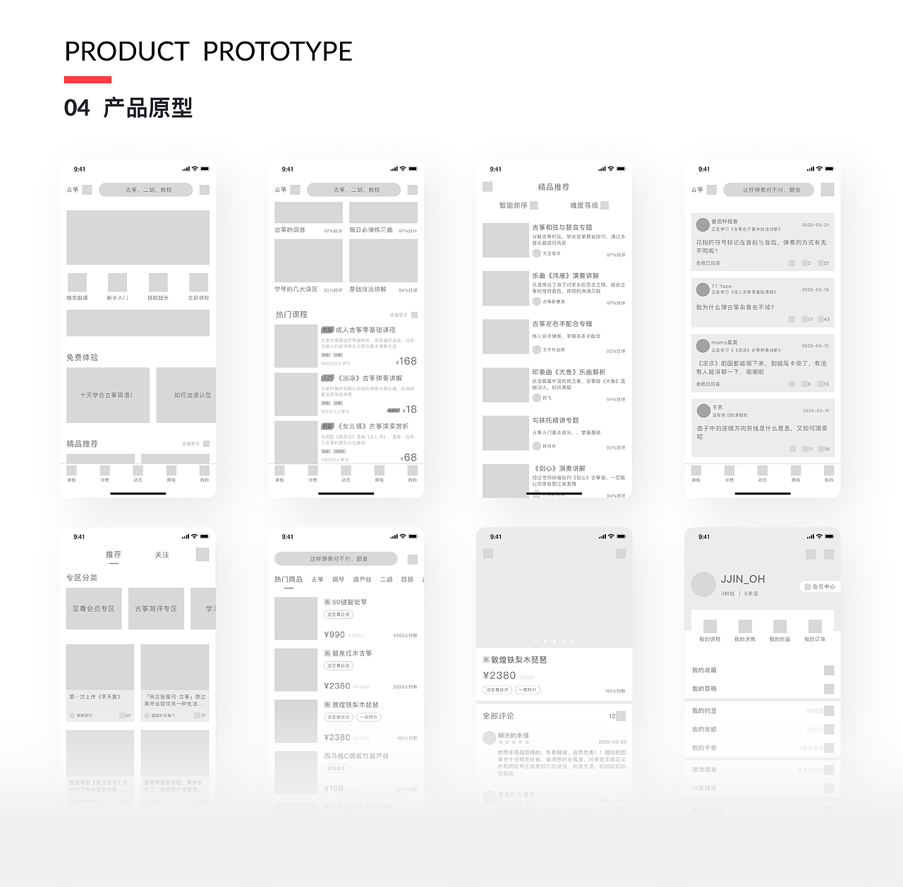 作品集（图ZMjA2MjQxNjQ0） - APP界面 - 站酷设计师WANG_JJ原创素材 - 站酷ZCOOL