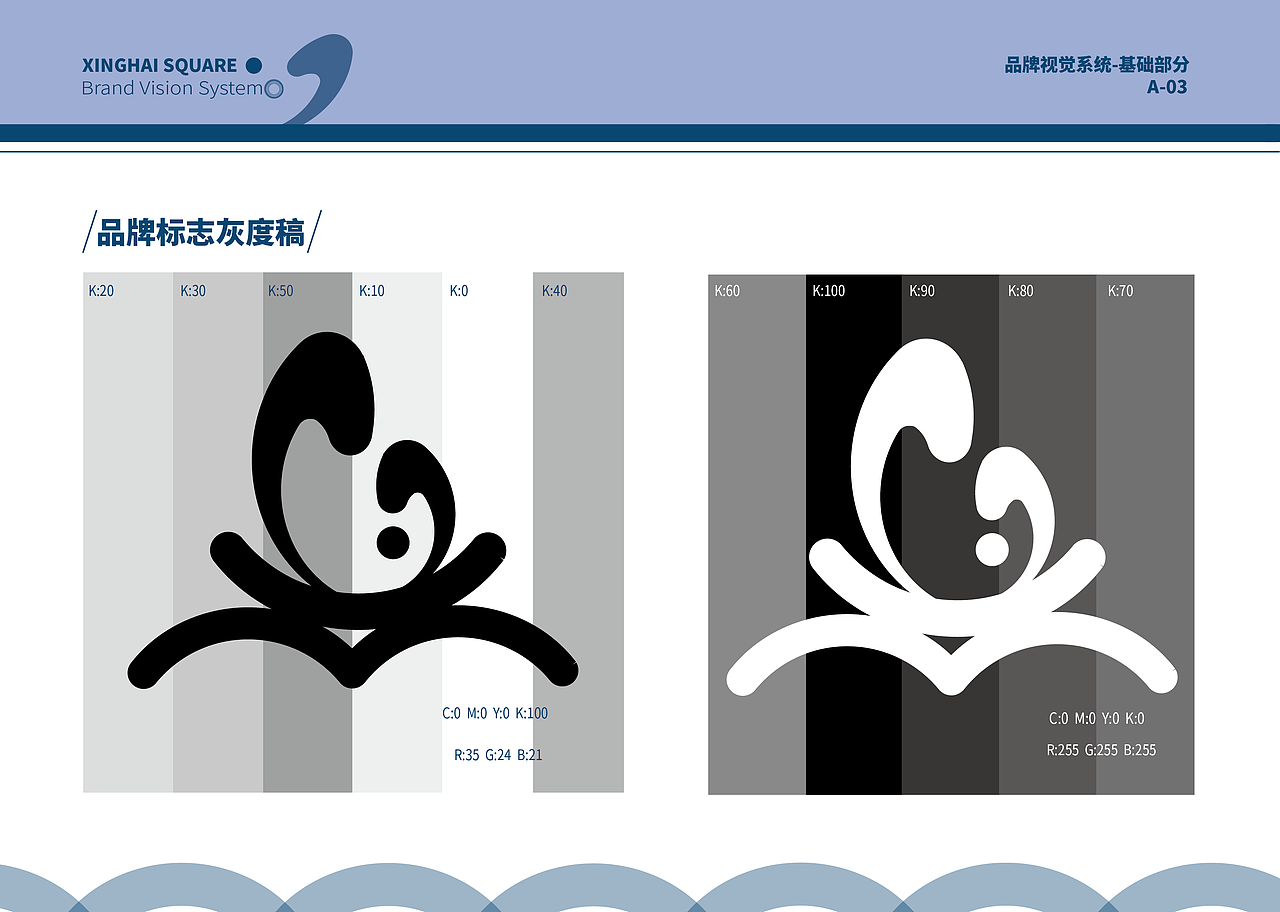 星海广场品牌设计