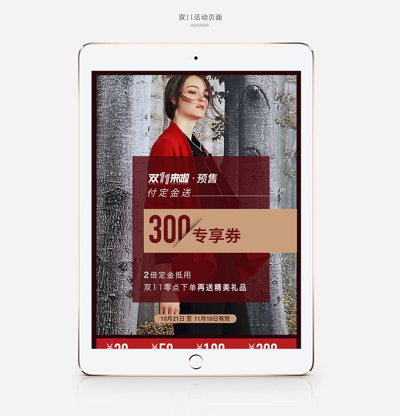 2016无线页面合集