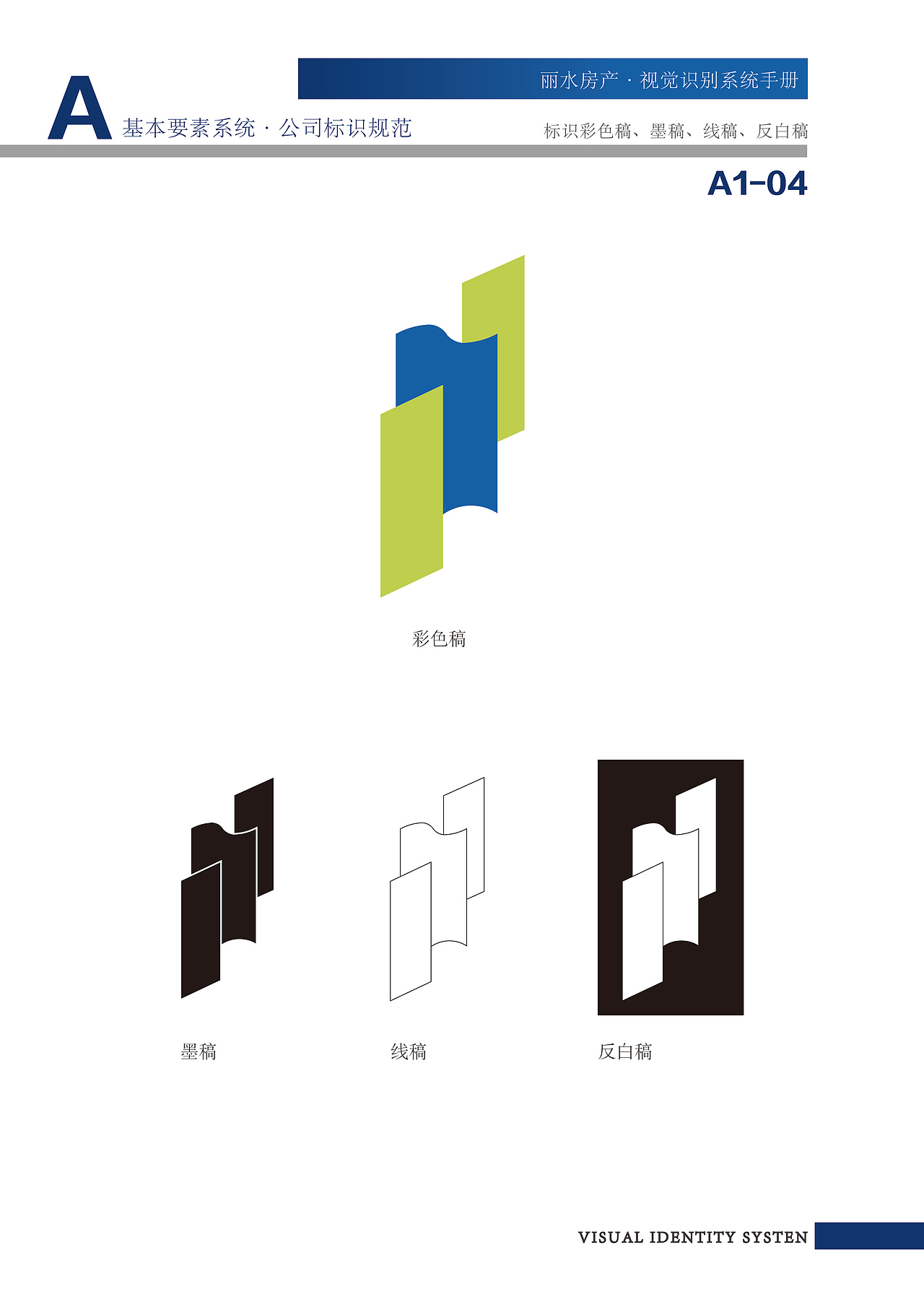 房地产VIS手册（图ZNzUyNjQ4ODA=） - 品牌 - 站酷设计师月活原创素材 - 站酷ZCOOL