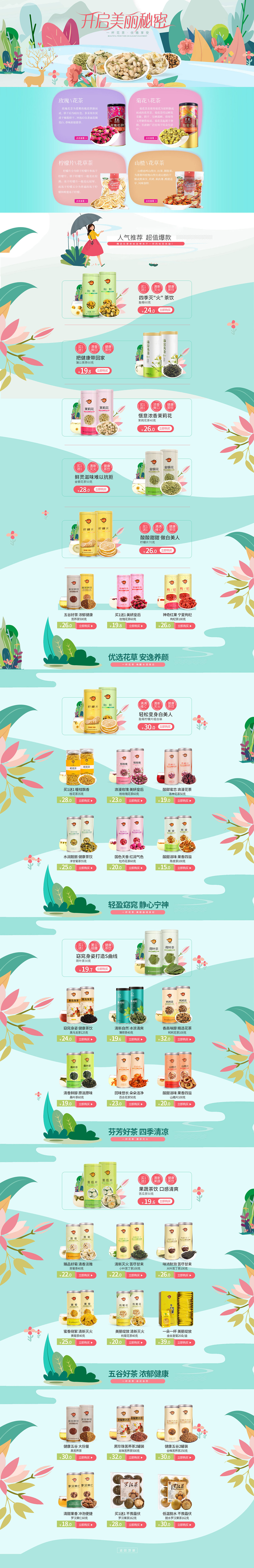 康乐茶文化城 茶叶商城 黑白灰简约