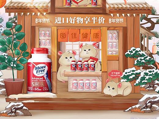 年货节首页