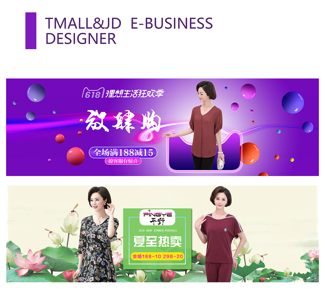 2018-淘宝&京东 店铺设计（图ZMjAwNzQ3OTY0） - 电商 - 站酷设计师洛秋normal原创素材 - 站酷ZCOOL