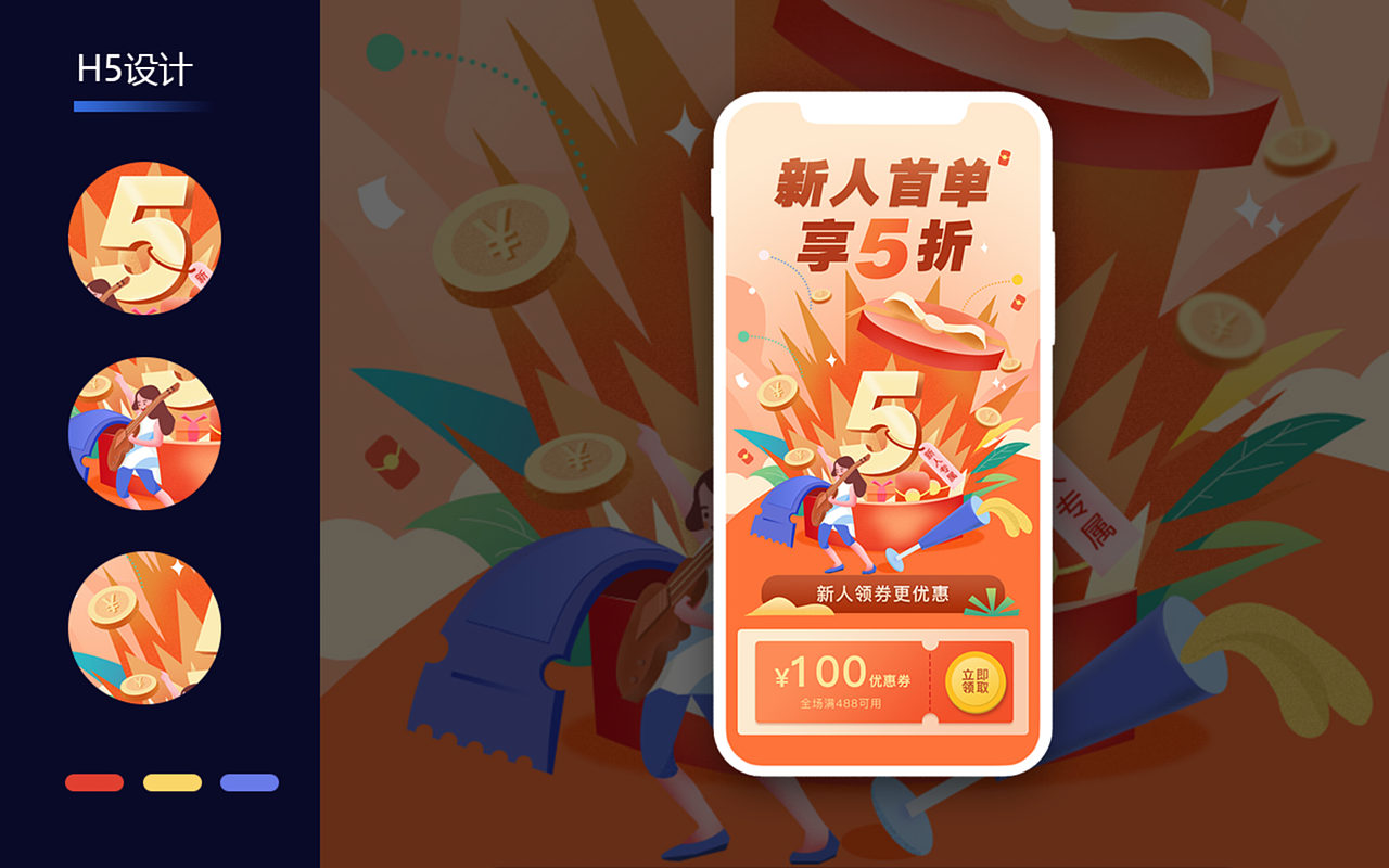 个人求职作品集