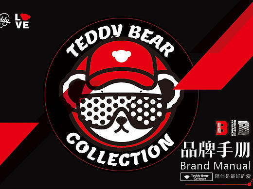 2019品牌手册（2）-TEDDY BEAR COLLECTION