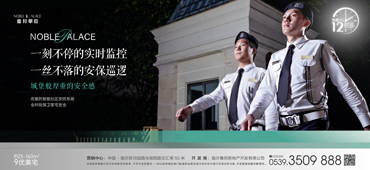 微信海报 - 鲁邦 - 安保|平面|海报|东i设计 - 原创作品 - 站酷