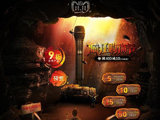 双十一的几个专题页