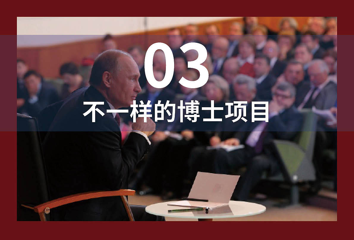 莫斯科国立总统学院画册