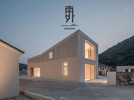 南外生态民宿酒店