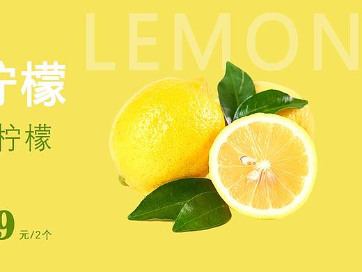 水果練習(xí)（個(gè)人主頁(yè)-ZNTg5Mzk5ODA=） - 海報(bào) - 站酷設(shè)計(jì)師吳洋123原創(chuàng)素材 - 站酷ZCOOL